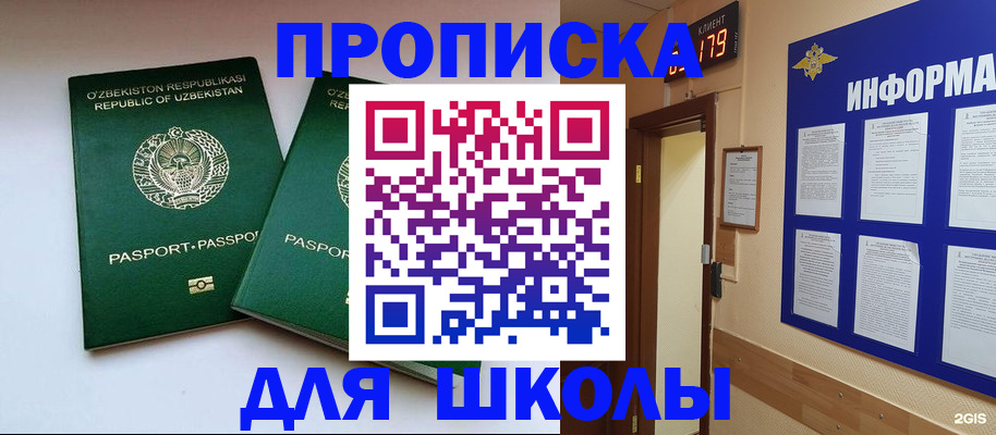 прописка от собственника в Ишиме