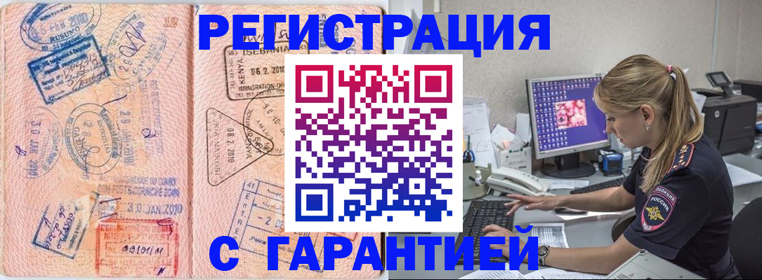 прописка паспорт в Ишиме